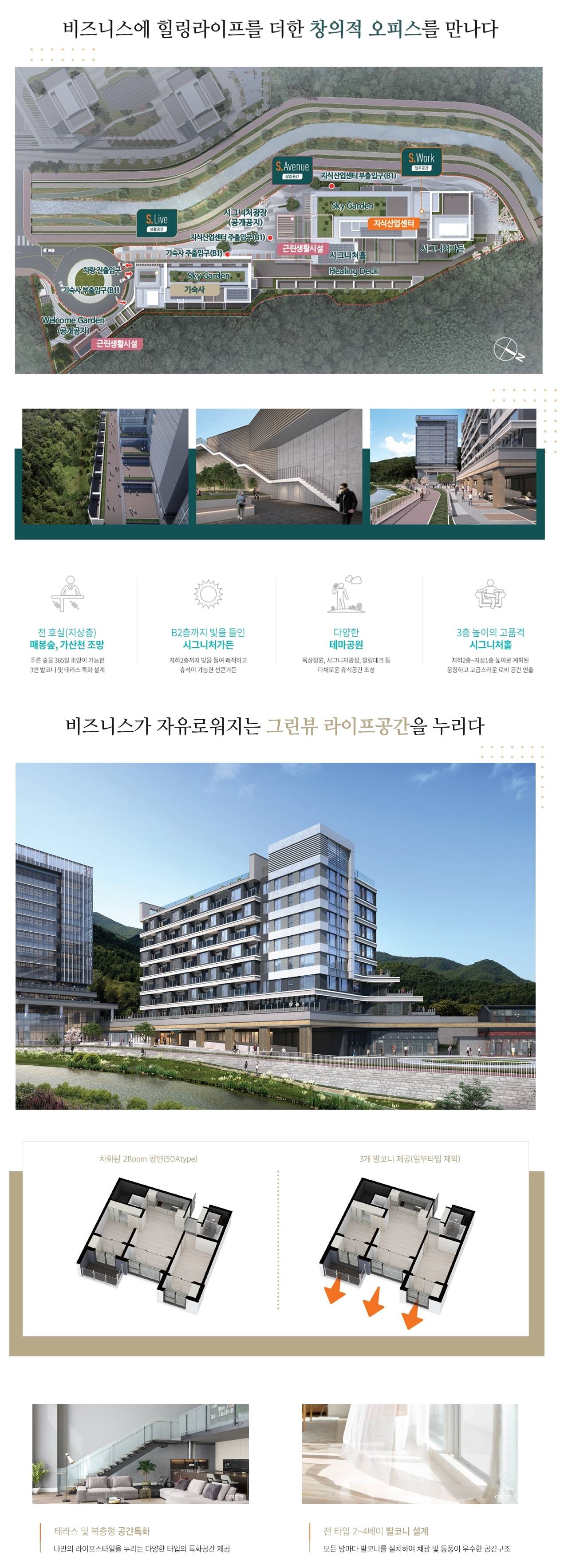 시그니처 광교2차 단지안내.jpg